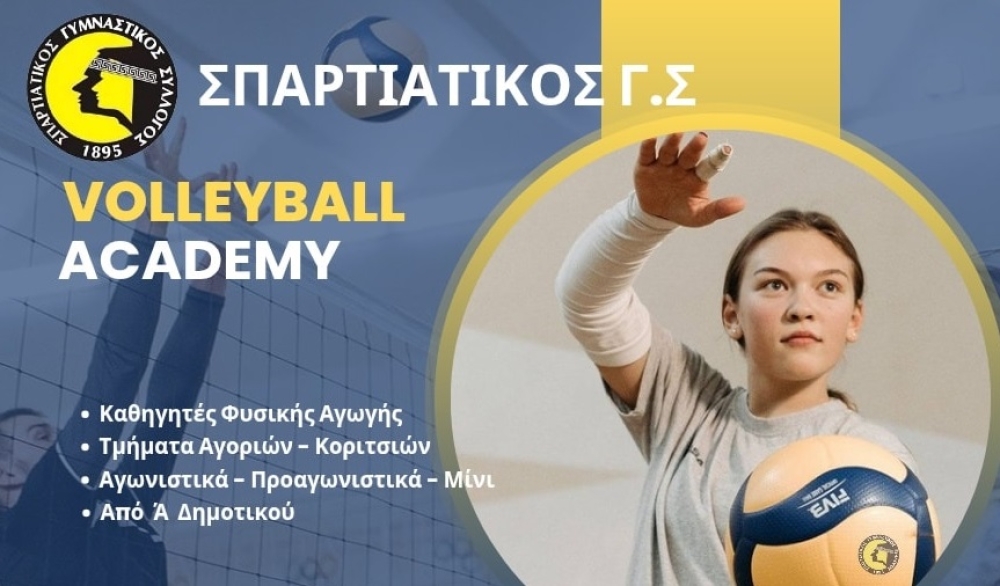 &Epsilon;&gamma;&gamma;&rho;&alpha;&phi;έ&sigmaf; &sigma;&tau;&eta;&nu; &Alpha;&kappa;&alpha;&delta;&eta;&mu;ί&alpha; &beta;ό&lambda;&epsilon;ϊ &tau;&omicron;&upsilon; &Sigma;&pi;&alpha;&rho;&tau;&iota;&alpha;&tau;&iota;&kappa;&omicron;ύ &Gamma;&Sigma;