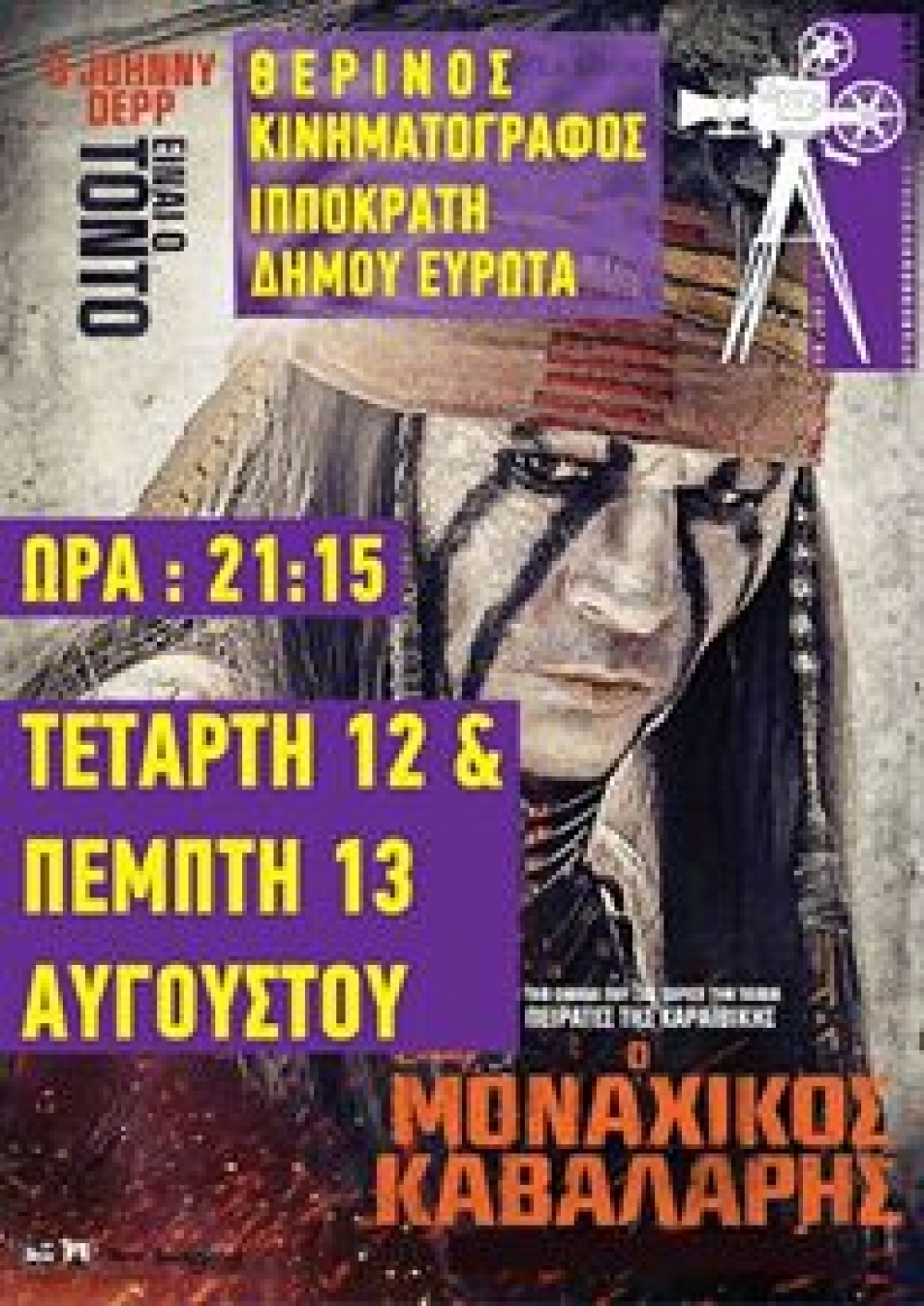 &laquo;&Omicron; &mu;&omicron;&nu;&alpha;&chi;&iota;&kappa;ό&sigmaf; &kappa;&alpha;&beta;&alpha;&lambda;ά&rho;&eta;&sigmaf;&raquo; &laquo;&kappa;&alpha;&lambda;&pi;ά&zeta;&epsilon;&iota;&raquo; &sigma;&tau;&eta; &Sigma;&kappa;ά&lambda;&alpha;