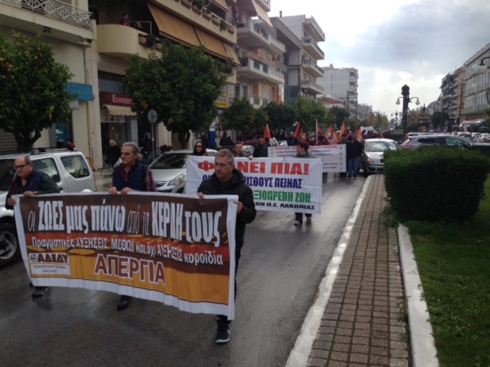 Ζωηρό «παρών» στην απεργιακή συγκέντρωση της Σπάρτης