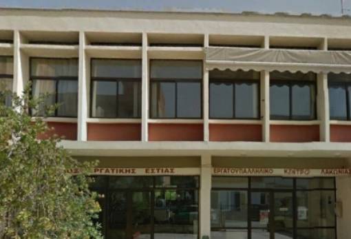 Εργατικό Κέντρο Live: Δωρεάν νομική πληροφόρηση για όλους τους εργαζόμενους