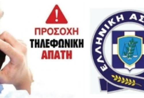 Προληπτική δράση στις Κροκεές για τη «γάγγραινα» των απατών