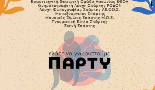 &Rho;&alpha;&nu;&tau;&epsilon;&beta;&omicron;ύ &sigma;&tau;&omicron; &Mu;&epsilon;&tau;&alpha;&xi;&omicron;&upsilon;&rho;&gamma;&epsilon;ί&omicron;: &Epsilon;&pi;&tau;ά &kappa;&alpha;&lambda;&lambda;&iota;&tau;&epsilon;&chi;&nu;&iota;&kappa;&omicron;ί &phi;&omicron;&rho;&epsilon;ί&sigmaf; &tau;&eta;&sigmaf; &pi;ό&lambda;&eta;&sigmaf; &sigma;' έ&nu;&alpha; &mu;&epsilon;&gamma;ά&lambda;&omicron; &kappa;&alpha;&lambda;&omicron;&kappa;&alpha;&iota;&rho;&iota;&nu;ό &pi;ά&rho;&tau;&iota;