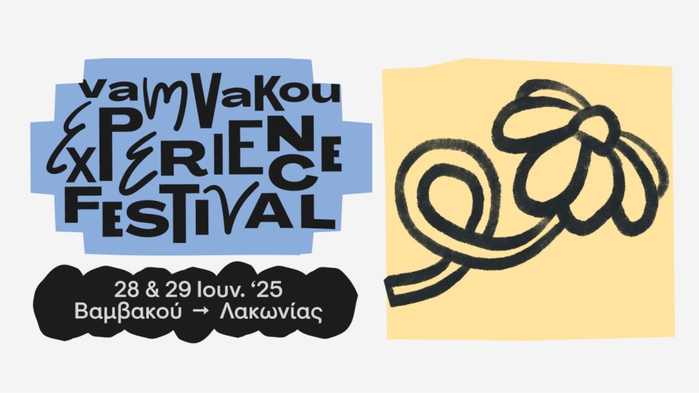 &Zeta;ή&sigma;&epsilon; &tau;&eta; &Beta;&alpha;&mu;&beta;&alpha;&kappa;&omicron;ύ &alpha;&lambda;&lambda;&iota;ώ&sigmaf; &sigma;&tau;&omicron; &laquo;Vamvakou Experience Festival&raquo;
