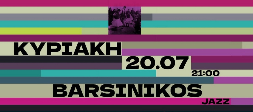 Τζαζ στο βουνό, μουσικές κάτω από τα πλατάνια στον Μπαρσινίκο