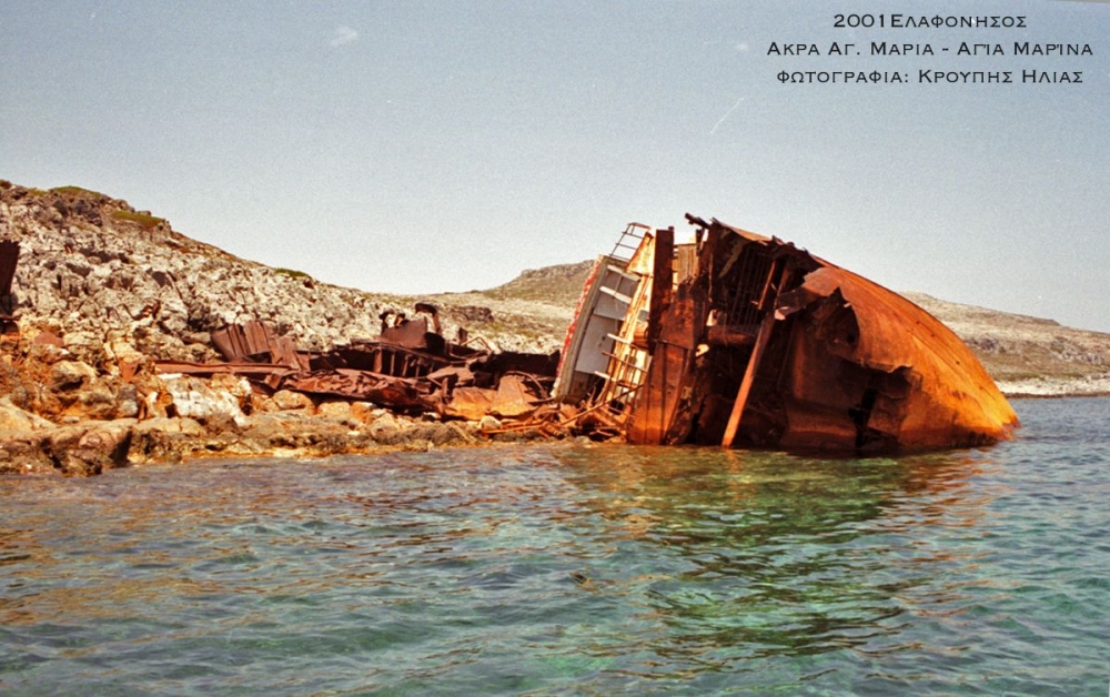 &Tau;&omicron; &epsilon;&pi;&iota;&kappa;ί&nu;&delta;&upsilon;&nu;&omicron; &pi;έ&rho;&alpha;&sigma;&mu;&alpha; &kappa;&alpha;&iota; &tau;&omicron; &laquo;&pi;&alpha;&rho;&epsilon;&lambda;&theta;ό&nu;&raquo; &tau;&omicron;&upsilon; &laquo;&Alpha;&gamma;&lambda;ύ&phi;&tau;&eta;&raquo; &sigma;&tau;&eta;&nu; &Epsilon;&lambda;&alpha;&phi;ό&nu;&eta;&sigma;&omicron;