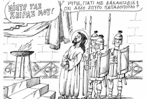 του Ανδρέα Πετρουλάκη