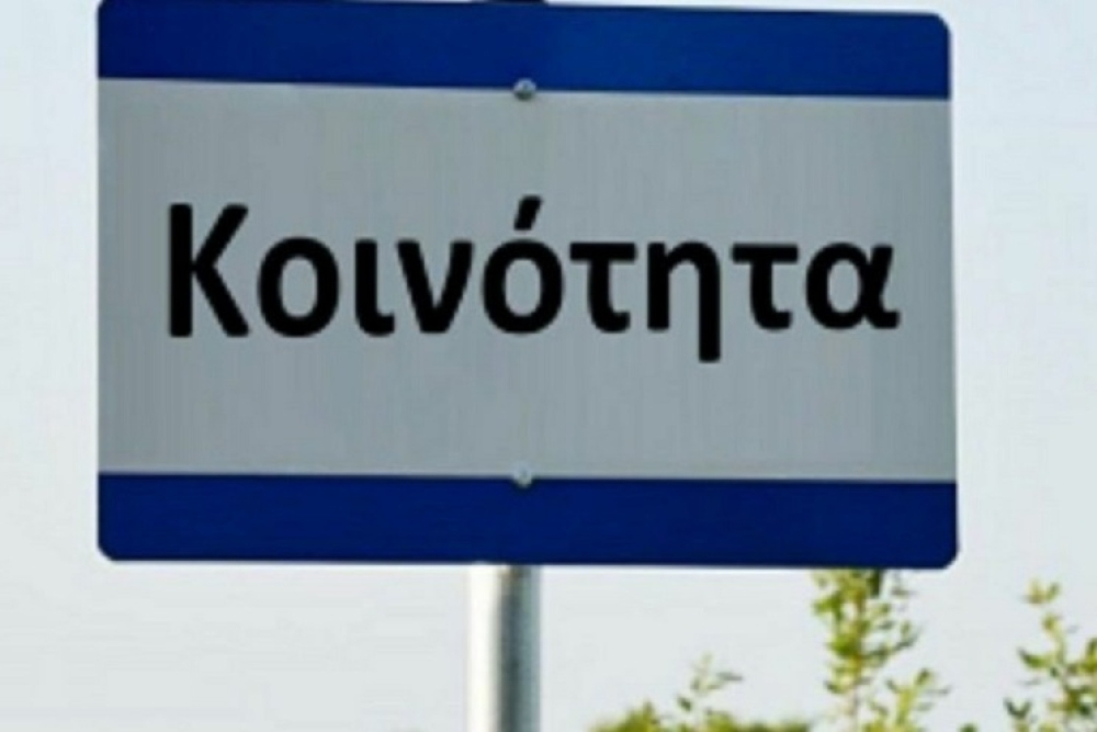 Νέο «αίμα» βγαίνει μπροστά σε χωριά της Σπάρτης