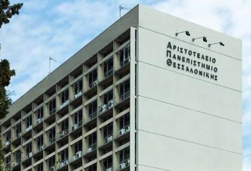 Μεταπτυχιακό πρόγραμμα του ΑΠΘ που απευθύνεται και σε κληρικούς