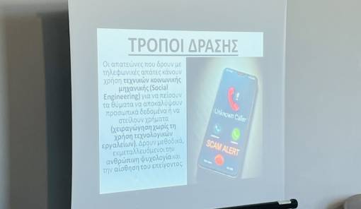 &Kappa;&alpha;&tau;ά&mu;&epsilon;&sigma;&tau;&eta; &eta; &alpha;ί&theta;&omicron;&upsilon;&sigma;&alpha; &sigma;&tau;&eta; &Beta;&omicron;&rho;&delta;ό&nu;&iota;&alpha; &sigma;&tau;&eta;&nu; &epsilon;&nu;&eta;&mu;έ&rho;&omega;&sigma;&eta; &tau;&eta;&sigmaf; &Epsilon;&Lambda;.&Alpha;&Sigma;. &gamma;&iota;&alpha; &tau;&iota;&sigmaf; &tau;&eta;&lambda;&epsilon;&phi;&omega;&nu;&iota;&kappa;έ&sigmaf; &alpha;&pi;ά&tau;&epsilon;&sigmaf;