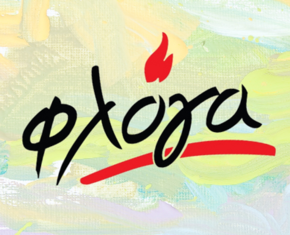 Φεστιβάλ αγάπης και στήριξης για τη «Φλόγα» στο Μεταξουργείον