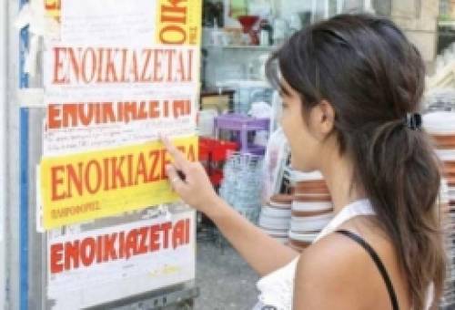 Ακριβή και δυσεύρετη η φοιτητική στέγη