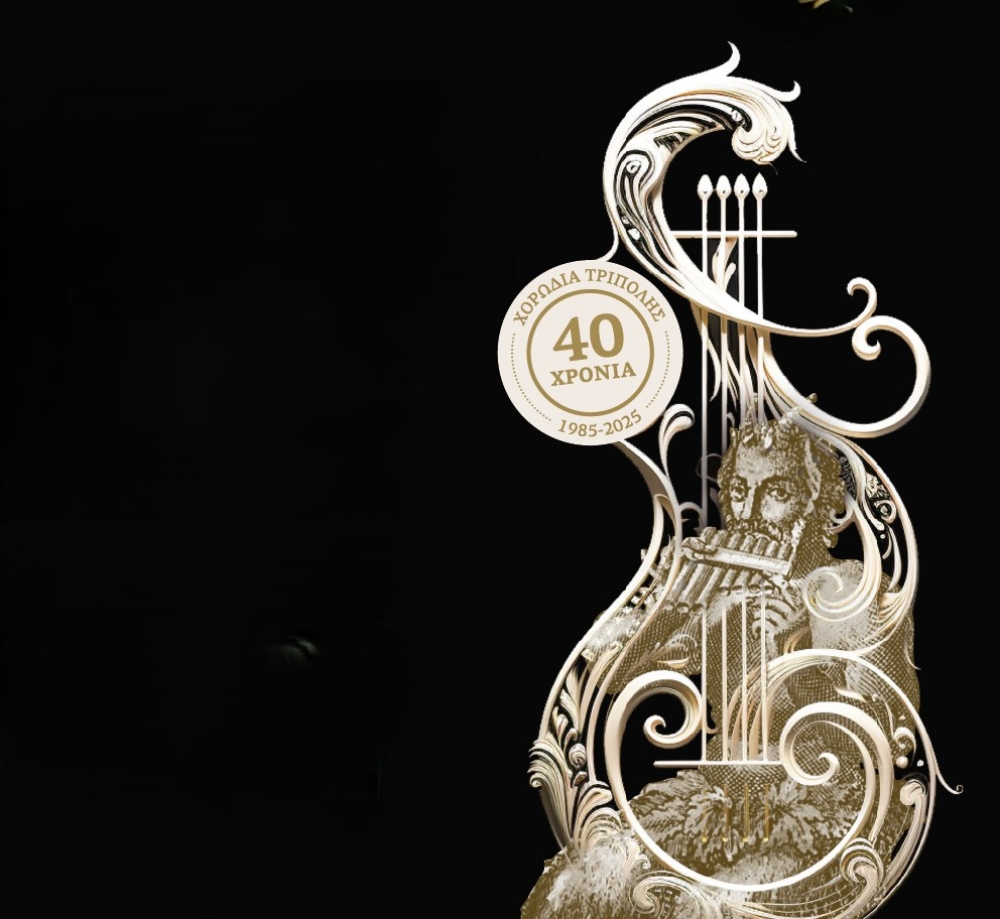 6&omicron; &Pi;&alpha;&nu;&epsilon;&lambda;&lambda;ή&nu;&iota;&omicron; &Chi;&omicron;&rho;&omega;&delta;&iota;&alpha;&kappa;ό &Phi;&epsilon;&sigma;&tau;&iota;&beta;ά&lambda; &Pi;&alpha;&nu;ό&sigmaf;