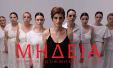 &Eta; &laquo;&Mu;ή&delta;&epsilon;&iota;&alpha;&raquo; &epsilon;&pi;&iota;&sigma;&tau;&rho;έ&phi;&epsilon;&iota;&hellip;