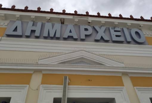 Πρόοδος και σκόπελοι  για τους δήμους