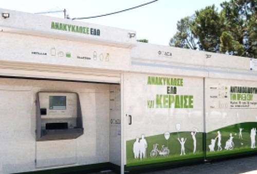 «Σπίτια Ανακύκλωσης» από… υπερκοστολογημένο χρυσάφι