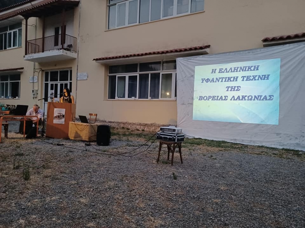 Πραγματοποιήθηκαν τα εγκαίνια της έκθεσης «Η υφαντική τέχνη της βόρειας Λακωνίας»