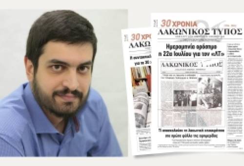 Η ιστορία συνεχίζει να γράφεται με ευθύνη, συνέπεια και αλήθεια