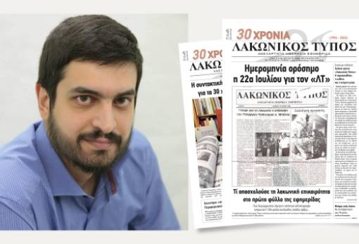 Η ιστορία συνεχίζει να γράφεται με ευθύνη, συνέπεια και αλήθεια