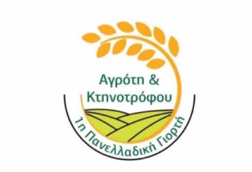 «Ο λαϊκός πολιτισμός στον αγροτικό χώρο» σε συνέδριο στον Λεήμονα