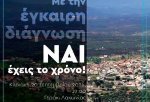 «Με την έγκαιρη διάγνωση έχεις χρόνο»: Ημερίδα για την πρόληψη του καρκίνου στο Γεράκι