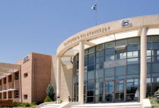 «Νέες Προοπτικές και Σύγχρονες  Προκλήσεις στα Επαγγέλματα του Αθλητισμού»