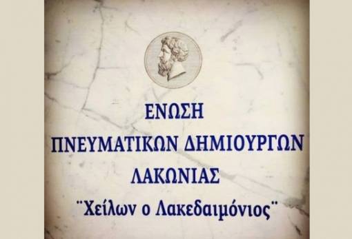 Πρώτο βραβείο μυθιστορήματος για τον Λάκωνα Γ. Καραγιαννάκο