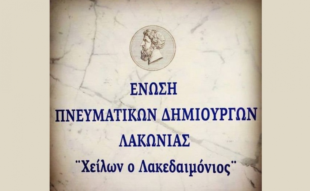 Πρώτο βραβείο μυθιστορήματος για τον Λάκωνα Γ. Καραγιαννάκο