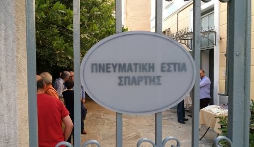Πλούσιο πολιτιστικό δίμηνο από την Πνευματική Εστία Σπάρτης
