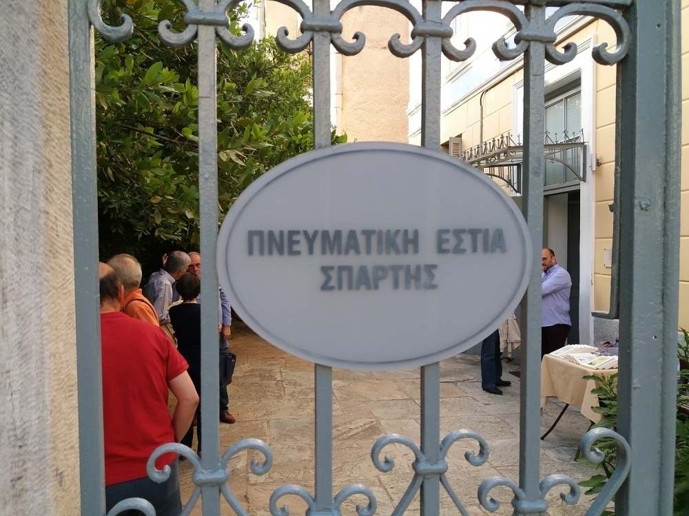&Pi;&lambda;&omicron;ύ&sigma;&iota;&omicron; &pi;&omicron;&lambda;&iota;&tau;&iota;&sigma;&tau;&iota;&kappa;ό &delta;ί&mu;&eta;&nu;&omicron; &alpha;&pi;ό &tau;&eta;&nu; &Pi;&nu;&epsilon;&upsilon;&mu;&alpha;&tau;&iota;&kappa;ή &Epsilon;&sigma;&tau;ί&alpha; &Sigma;&pi;ά&rho;&tau;&eta;&sigmaf;