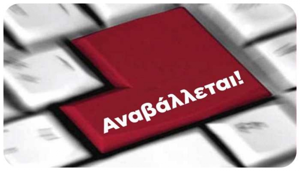 Τελικά πήρε αναβολή η συζήτηση στο ΔΣ Σπάρτης