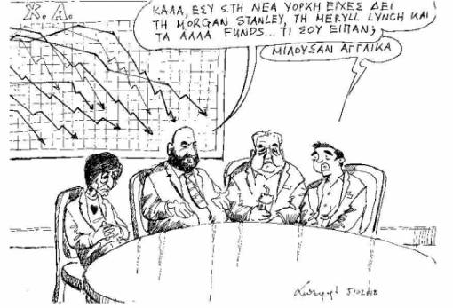 του Ανδρέα Πετρουλάκη