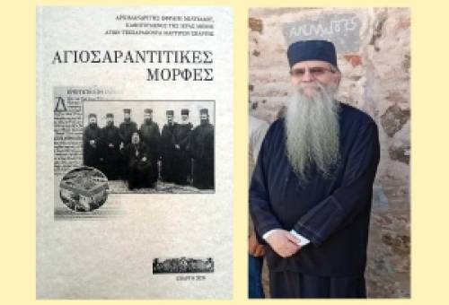 Το «αθόρυβο» ερευνητικό έργο της ΙΜ Αγίων Τεσσαράκοντα