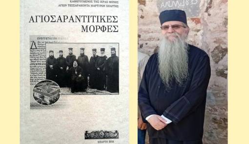 &Tau;&omicron; &laquo;&alpha;&theta;ό&rho;&upsilon;&beta;&omicron;&raquo; &epsilon;&rho;&epsilon;&upsilon;&nu;&eta;&tau;&iota;&kappa;ό έ&rho;&gamma;&omicron; &tau;&eta;&sigmaf; &Iota;&Mu; &Alpha;&gamma;ί&omega;&nu; &Tau;&epsilon;&sigma;&sigma;&alpha;&rho;ά&kappa;&omicron;&nu;&tau;&alpha;