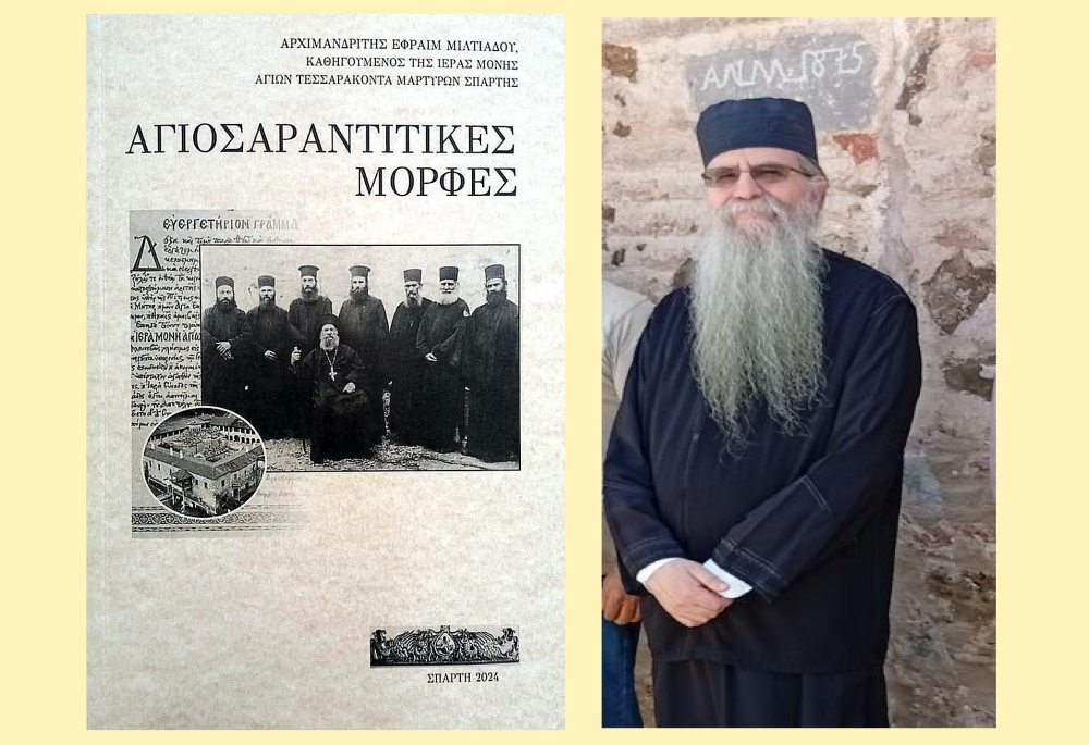 &Tau;&omicron; &laquo;&alpha;&theta;ό&rho;&upsilon;&beta;&omicron;&raquo; &epsilon;&rho;&epsilon;&upsilon;&nu;&eta;&tau;&iota;&kappa;ό έ&rho;&gamma;&omicron; &tau;&eta;&sigmaf; &Iota;&Mu; &Alpha;&gamma;ί&omega;&nu; &Tau;&epsilon;&sigma;&sigma;&alpha;&rho;ά&kappa;&omicron;&nu;&tau;&alpha;