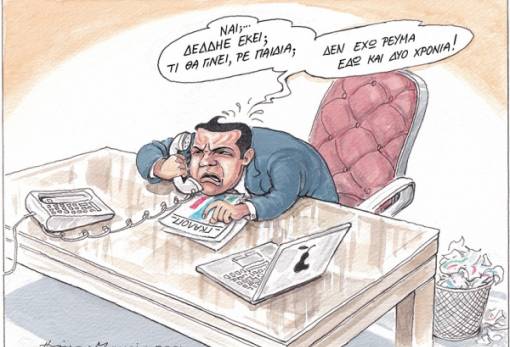 του Ηλία Μακρή