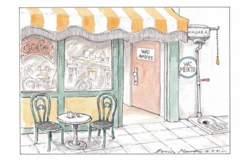 του Ηλία Μακρή