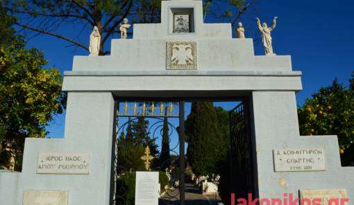 &Alpha;&pi;&omicron;&kappa;&alpha;&tau;&alpha;&sigma;&tau;ά&theta;&eta;&kappa;&epsilon; &omicron; &epsilon;&pi;&iota;&kappa;ί&nu;&delta;&upsilon;&nu;&omicron;&sigmaf; &mu;&alpha;&nu;&delta;&rho;ό&tau;&omicron;&iota;&chi;&omicron;&sigmaf; &sigma;&tau;&omicron; &Alpha;&rsquo; &Kappa;&omicron;&iota;&mu;&eta;&tau;ή&rho;&iota;&omicron; &Sigma;&pi;ά&rho;&tau;&eta;&sigmaf;