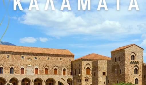 &Mu;&upsilon;&sigma;&tau;&rho;ά&sigmaf;&hellip; &Kappa;&alpha;&lambda;&alpha;&mu;ά&tau;&alpha;&sigmaf;; &laquo;&Pi;&iota;&nu;&epsilon;&zeta;&alpha;&rho;&iota;&sigma;&mu;έ&nu;&eta;&raquo; &sigma;&epsilon; &kappa;&alpha;&mu;&pi;ά&nu;&iota;&alpha; &tau;&omega;&nu; &gamma;&epsilon;&iota;&tau;ό&nu;&omega;&nu; &eta; &kappa;&alpha;&sigma;&tau;&rho;&omicron;&pi;&omicron;&lambda;&iota;&tau;&epsilon;ί&alpha;