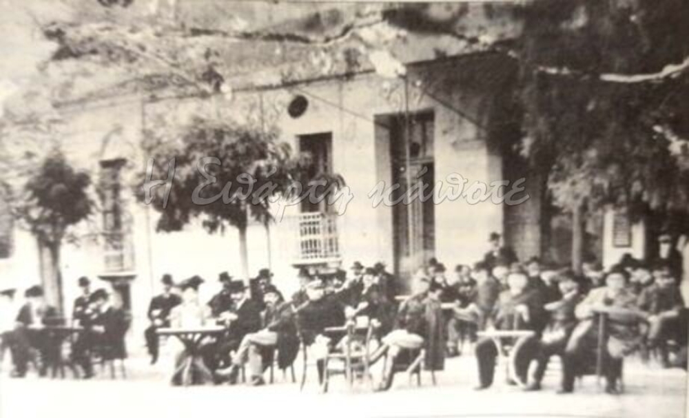 Ξενοδοχείον «Διόσκουροι»: Καφέ-σαντάν, Γυμνάσιο κι Αστυνομική Διεύθυνση