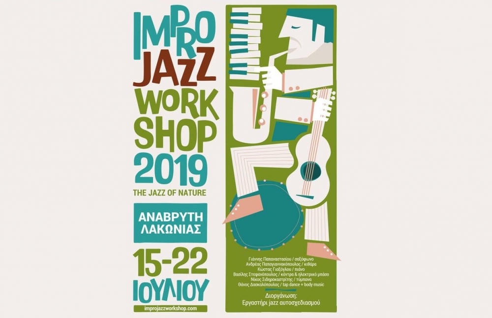 &Alpha;&upsilon;&tau;&omicron;&sigma;&chi;&epsilon;&delta;&iota;ά&zeta;&omicron;&upsilon;&nu; &sigma;&epsilon; &tau;&zeta;&alpha;&zeta; &rho;&upsilon;&theta;&mu;&omicron;ύ&sigmaf; &sigma;&tau;&eta;&nu; &Alpha;&nu;&alpha;&beta;&rho;&upsilon;&tau;ή!