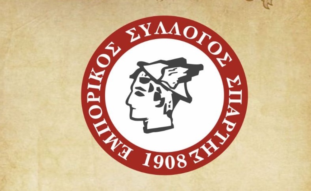 &Sigma;&tau;&eta; &Mu;&alpha;&gamma;&omicron;ύ&lambda;&alpha; &eta; &phi;&epsilon;&tau;&iota;&nu;ή &gamma;&iota;&omicron;&rho;&tau;ή &tau;&omicron;&upsilon; &Epsilon;&mu;&pi;&omicron;&rho;&iota;&kappa;&omicron;ύ &Sigma;&upsilon;&lambda;&lambda;ό&gamma;&omicron;&upsilon; &Sigma;&pi;ά&rho;&tau;&eta;&sigmaf;