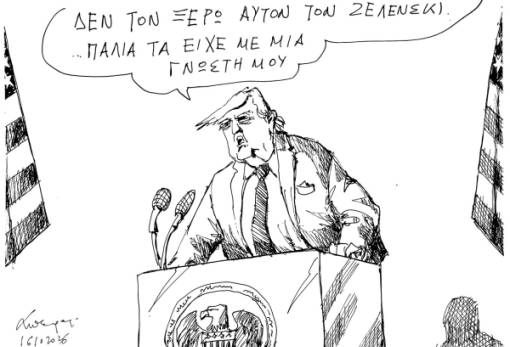 Του Αντρέα Πετρουλάκη