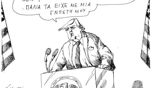 &Tau;&omicron;&upsilon; &Alpha;&nu;&tau;&rho;έ&alpha; &Pi;&epsilon;&tau;&rho;&omicron;&upsilon;&lambda;ά&kappa;&eta;