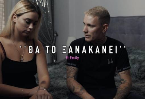 Το βίντεο για τις γυναίκες θύματα κακοποίησης που πρέπει να δεις!