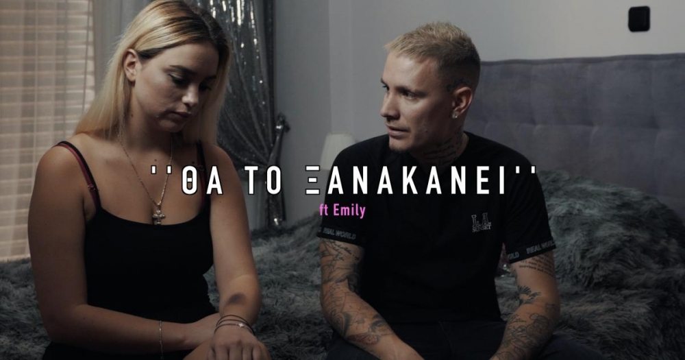 Το βίντεο για τις γυναίκες θύματα κακοποίησης που πρέπει να δεις!