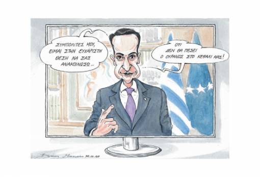 του Ηλία Μακρή