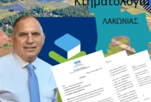 Κτηματολόγιο: Αναφορά Κρητικού για παράταση στη Λακωνία