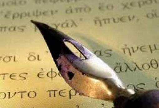 Το «Ολοκαύτωμα των Ελλήνων Εβραίων» μέσα από στίχους…