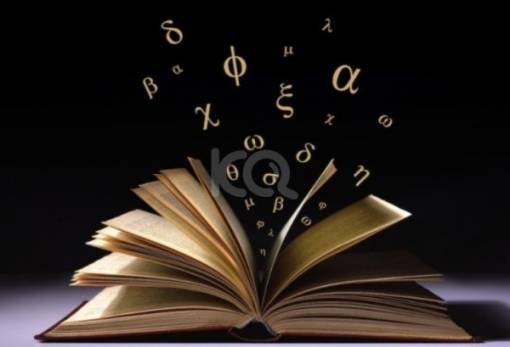 Επιμορφωτικό σεμινάριο από τον Σύνδεσμο Φιλολόγων Λακωνίας