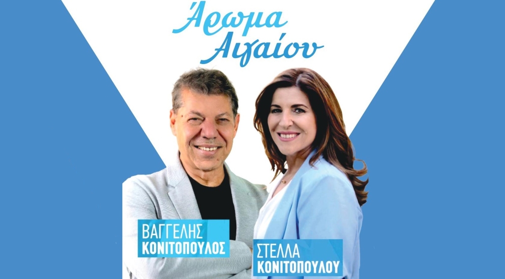 &Beta;&alpha;&gamma;&gamma;έ&lambda;&eta;&sigmaf; &kappa;&alpha;&iota; &Sigma;&tau;έ&lambda;&lambda;&alpha; &Kappa;&omicron;&nu;&iota;&tau;&omicron;&pi;&omicron;ύ&lambda;&omicron;&upsilon; &phi;έ&rho;&nu;&omicron;&upsilon;&nu; &laquo;ά&rho;&omega;&mu;&alpha; &Alpha;&iota;&gamma;&alpha;ί&omicron;&upsilon;&raquo; &sigma;&tau;&eta; &Mu;&alpha;&gamma;&omicron;ύ&lambda;&alpha;